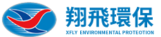 長沙市翔飛環保設備有限公司_長沙環保設備|翔飛環保設備|長沙水處理環保設備哪里好