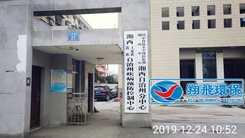 長沙市翔飛環保設備有限公司,長沙環保設備,翔飛環保設備,長沙水處理環保設備哪里好